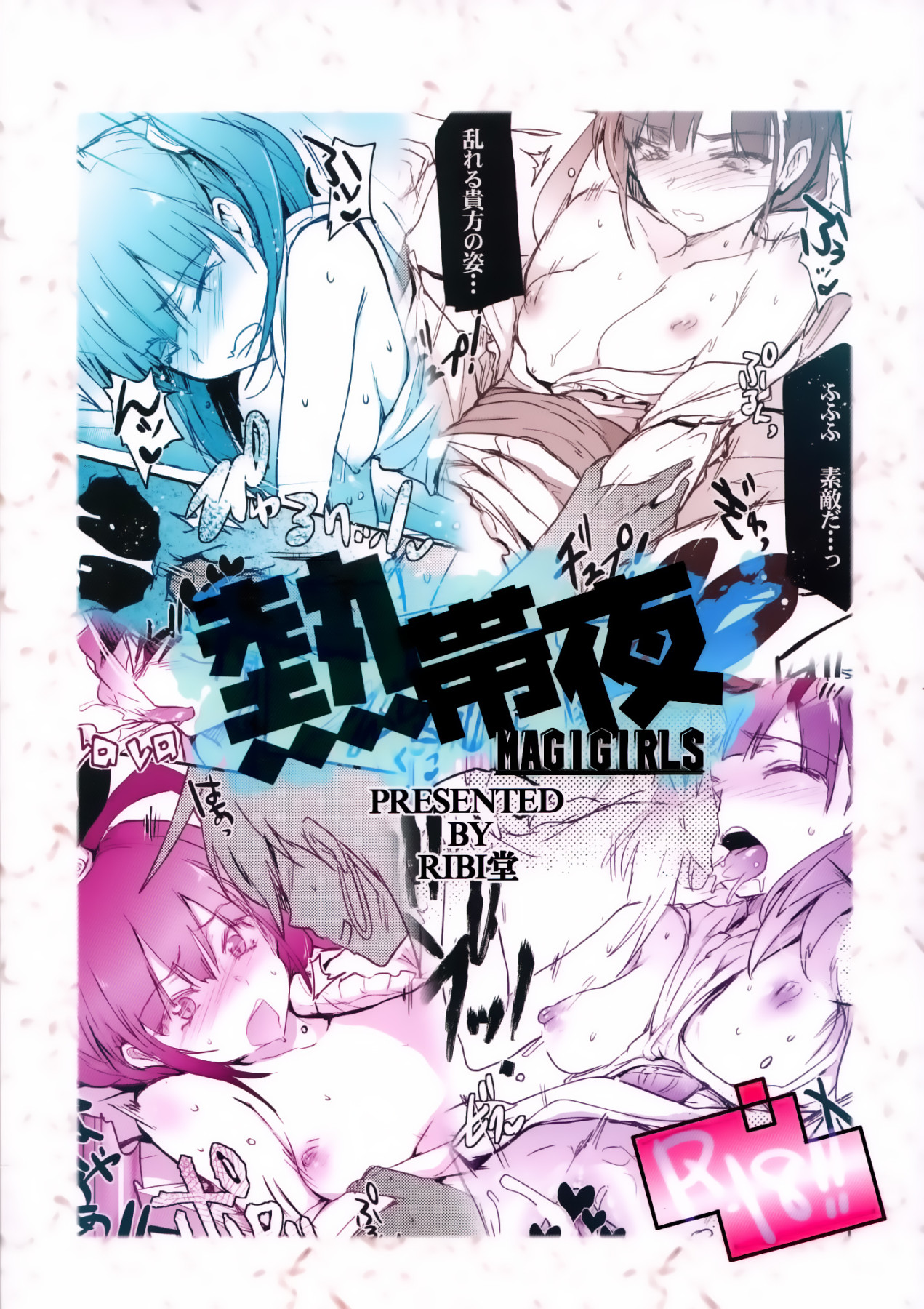 Hentai Manga Comic-Tropical Night -MAGIGIRLS--Read-26